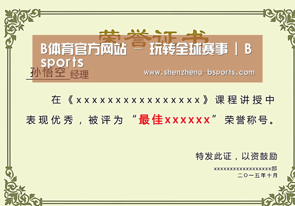 荣誉证书一(图1)